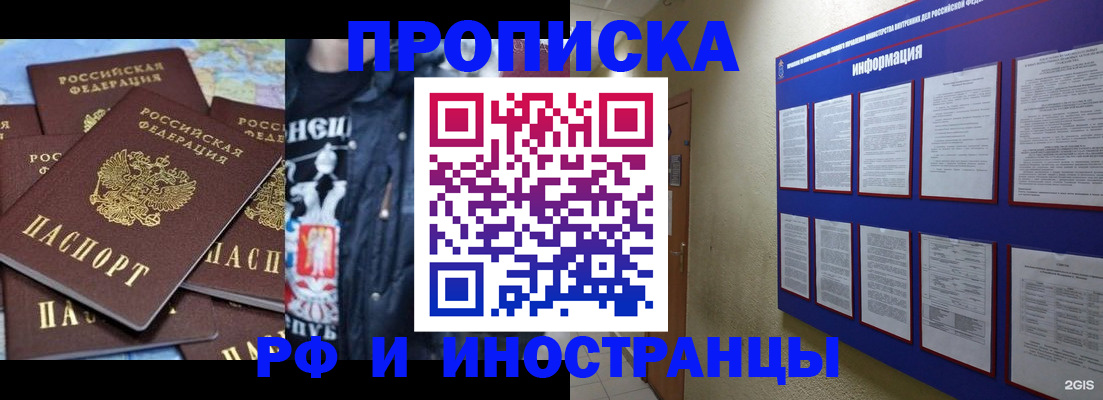 временная регистрация в Новомосковске