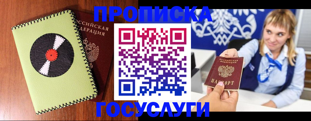 временная регистрация собственник в Новомосковске