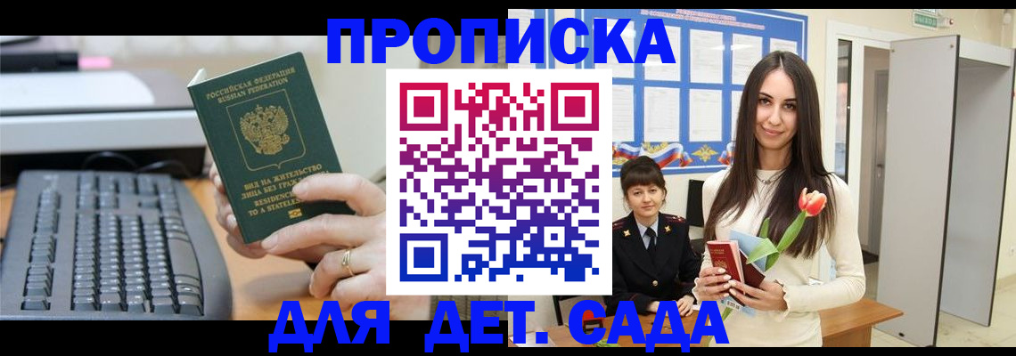 временная регистрация собственник в Новомосковске