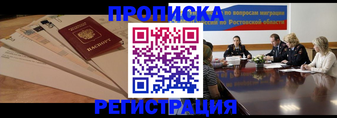 пропишу в квартире в Новомосковске