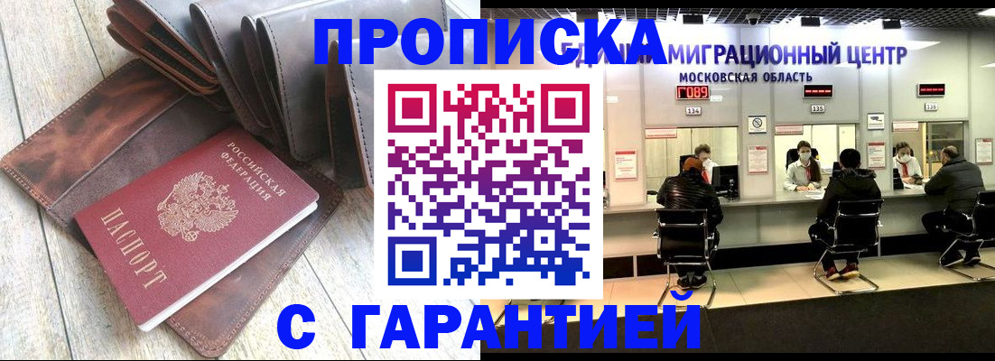 миграционный учет в Новомосковске