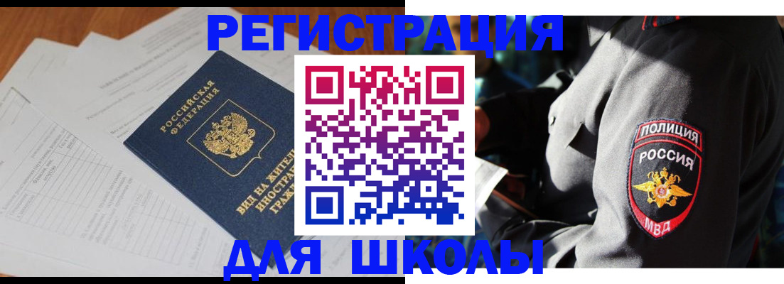 временная прописка в Новомосковске