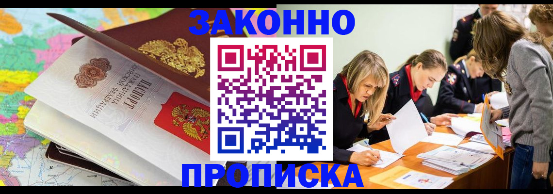 временная регистрация поиск в Новомосковске