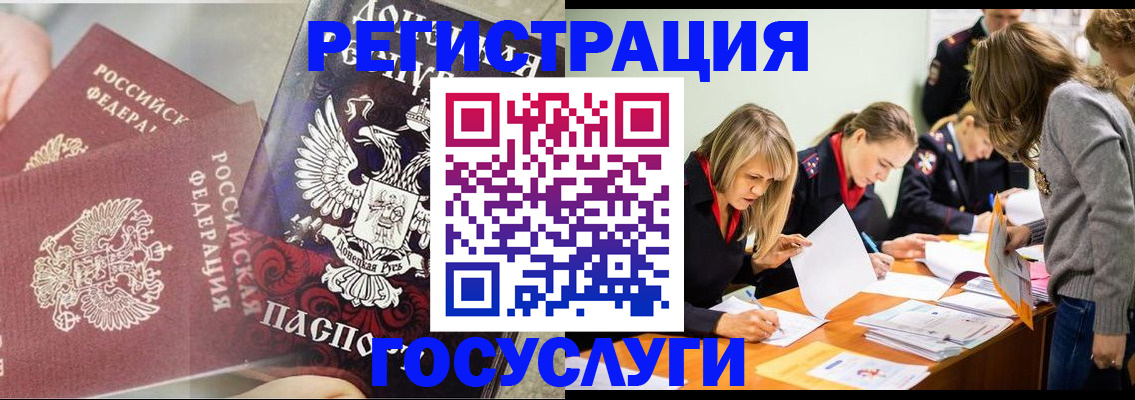 временная регистрация адрес в Новомосковске